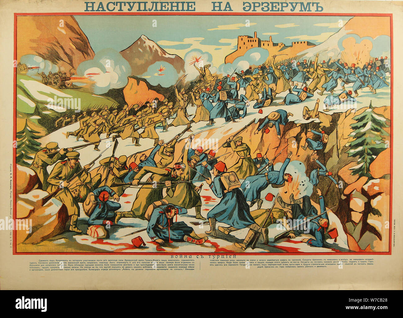 Die erzurum Offensive (Plakat), 1916. Stockfoto