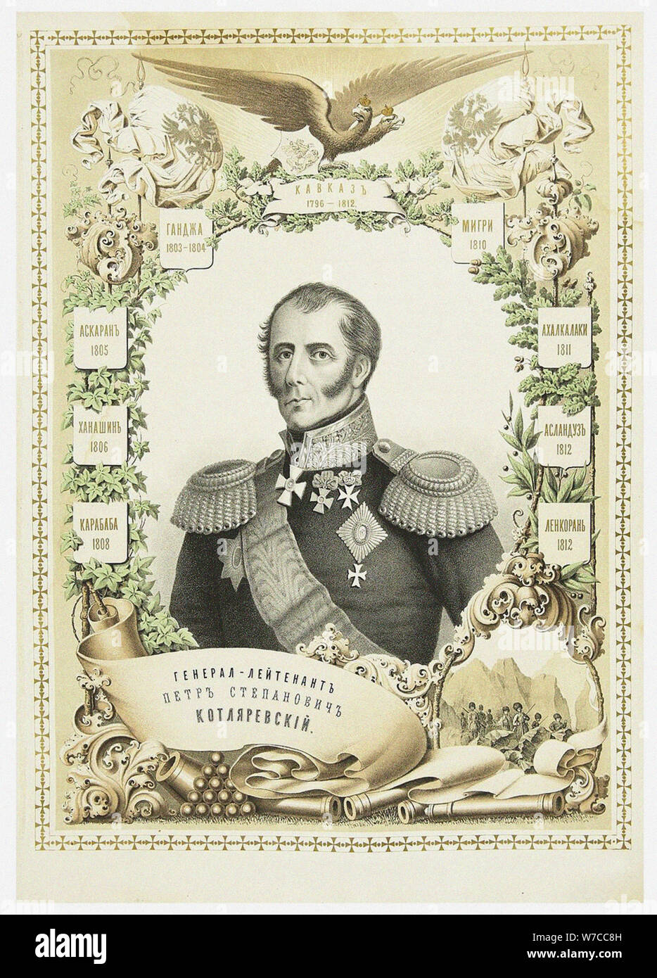 Portrait von Allgemeinen Pyotr Stepanovich Kotlyarevsky (1782-1852). Stockfoto