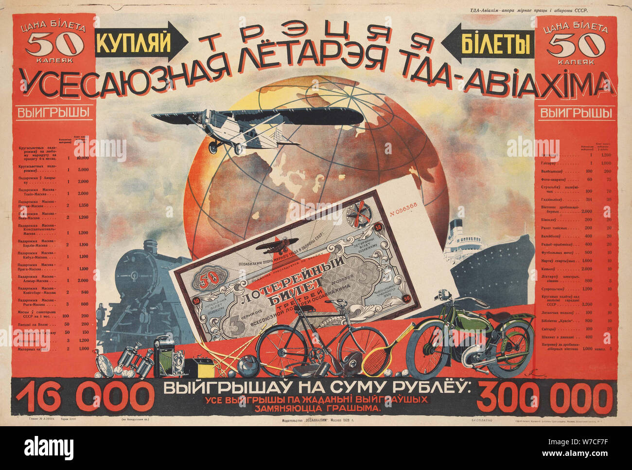 Die 3 Lotterie der Osoaviakhim, 1928. Stockfoto