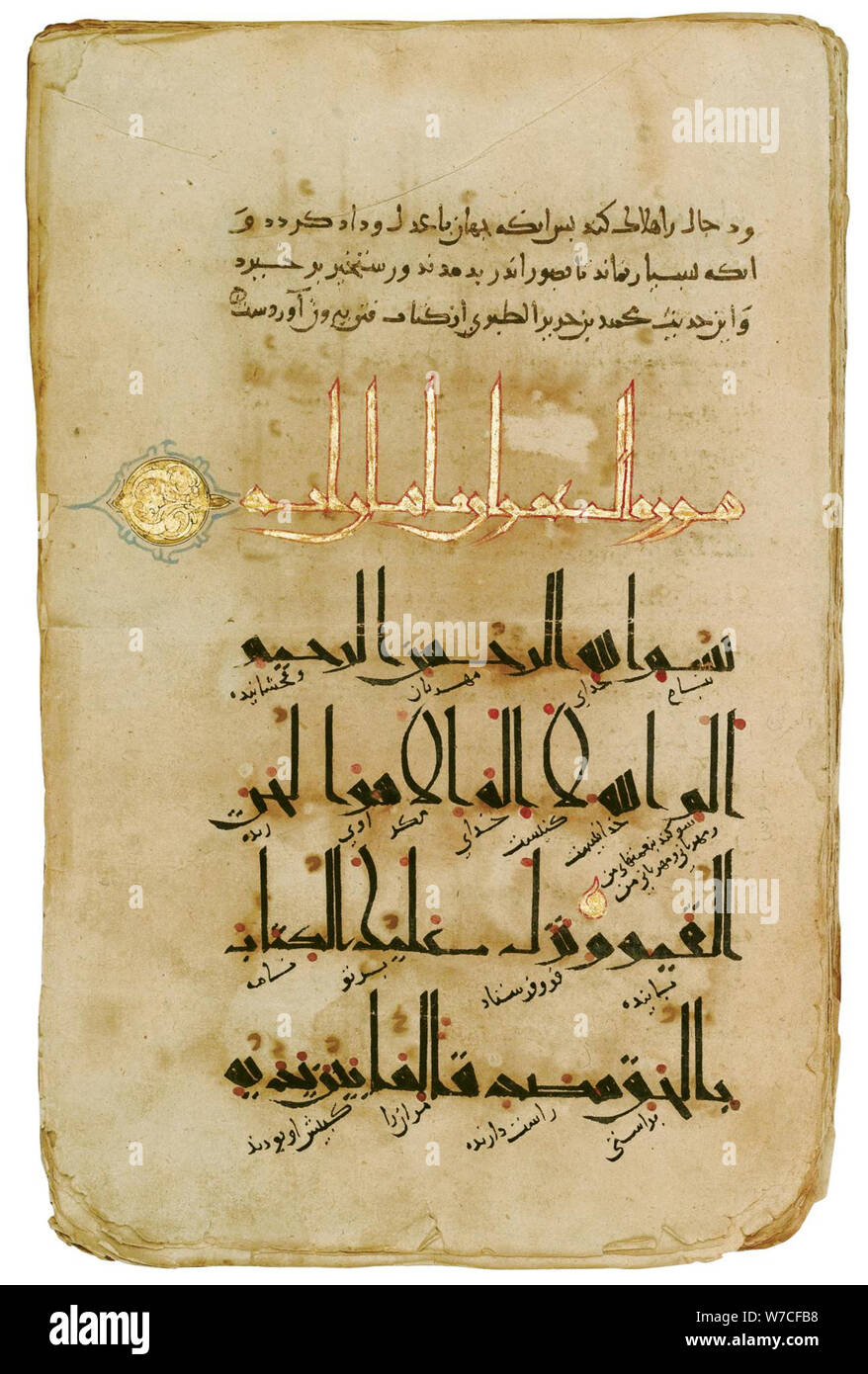 Der Qur'an. Östlichen kufischer Schrift, aus dem 11. Jahrhundert. Stockfoto