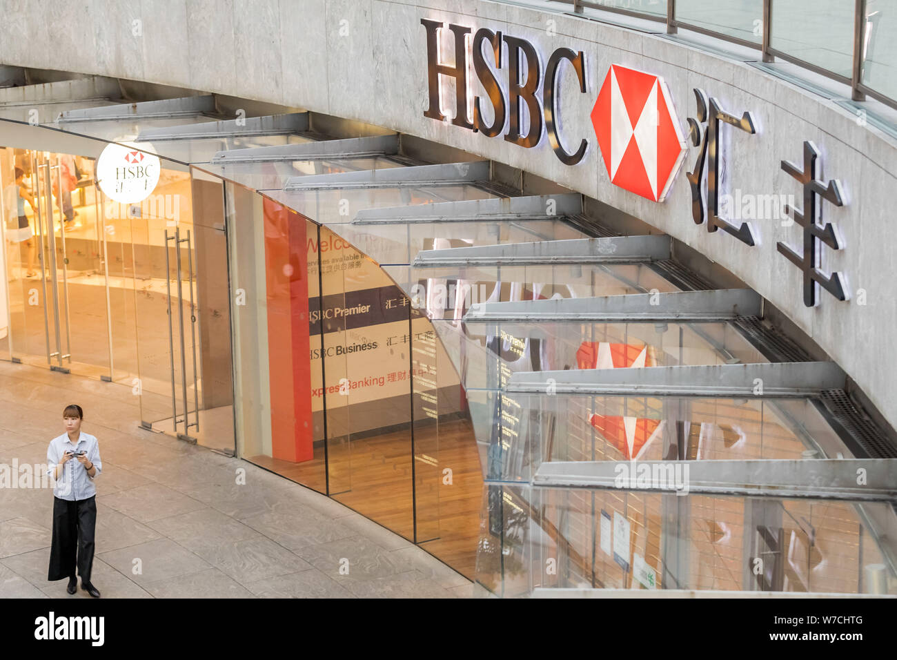 ---- Blick auf eine Niederlassung von HSBC (Hongkong und Shanghai Banking Corporation Limited) in Shanghai, China, 31. August 2017. Die US-Notenbank Stockfoto