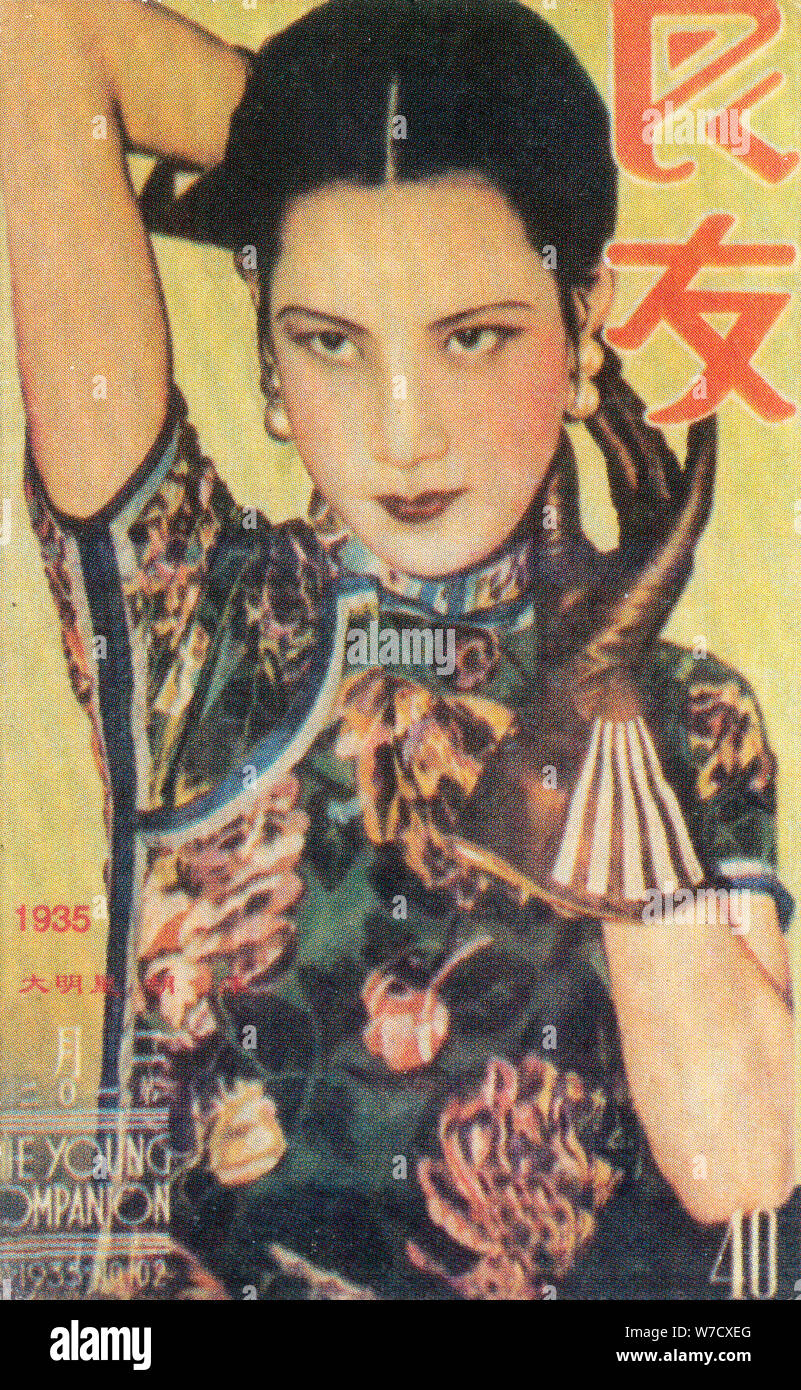 Shanghai Plakat, c 1935. Artist: Unbekannt Stockfoto