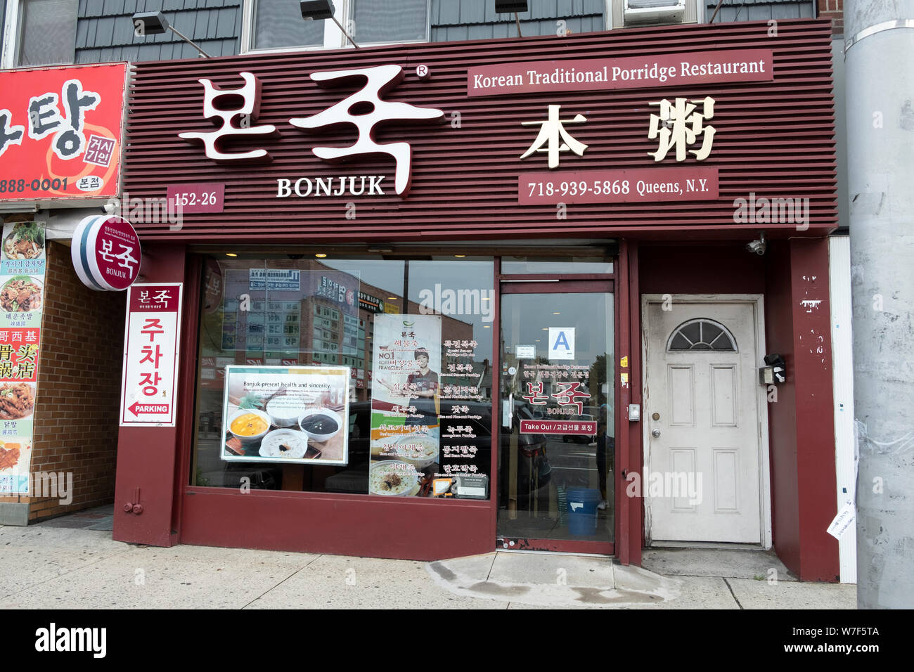 Flushing Queens Restaurant Stockfotos Flushing Queens