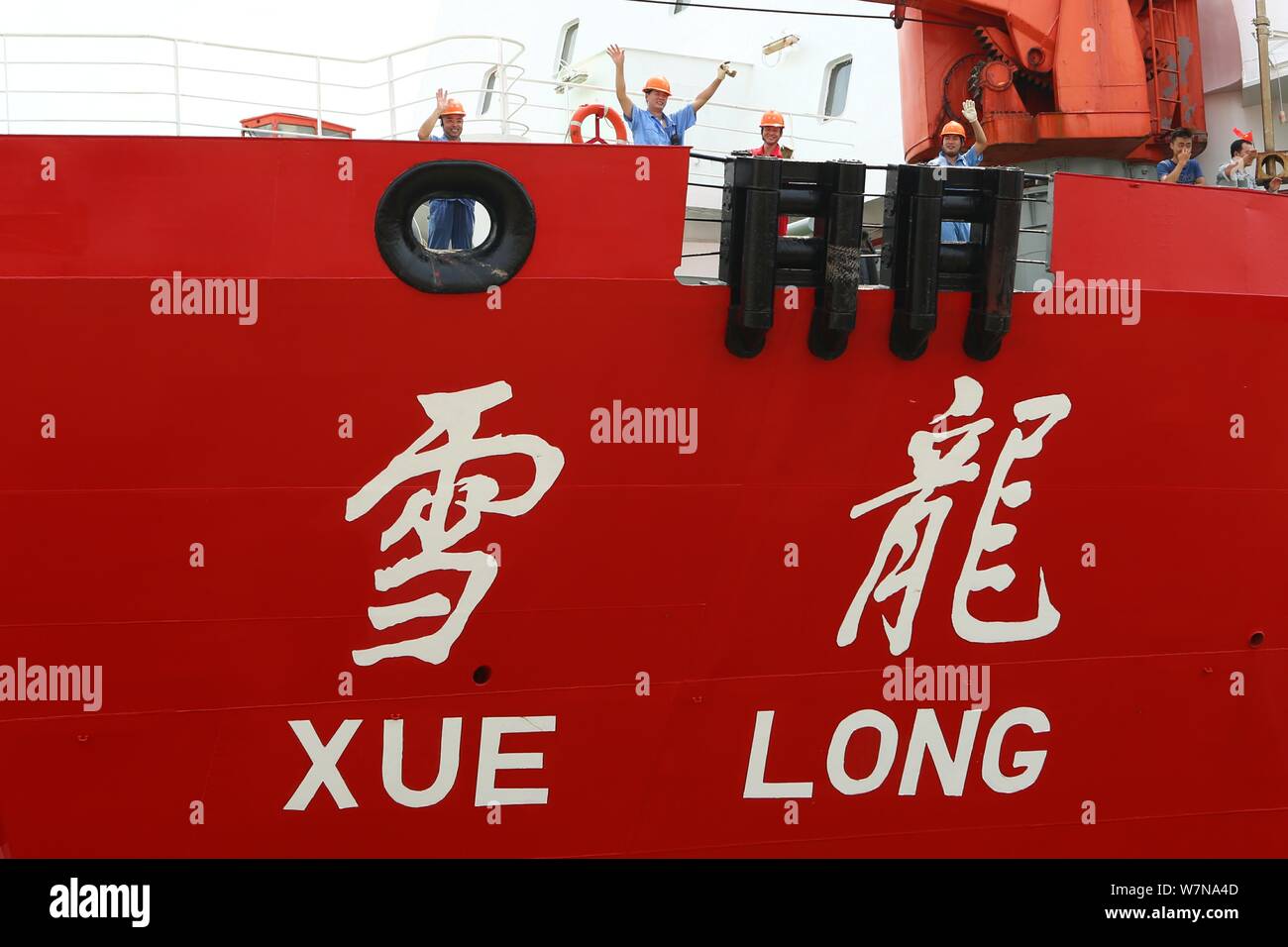 China's Eisbrecher Xuelong oder Snow Dragon, hinterlässt einen Port für 8 Expedition der Nation, die in der Arktis in Shanghai, China, 20. Juli 2017. China ic Stockfoto