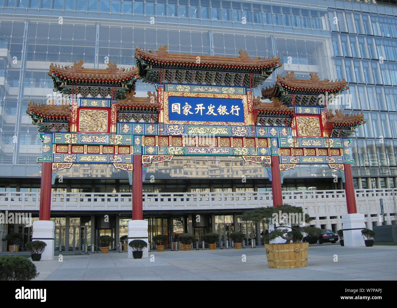 ---- Blick auf das Wahrzeichen der Hauptsitz der China Development Bank (CDB) in Peking, China, 8. Januar 2014. China Development Bank Stockfoto