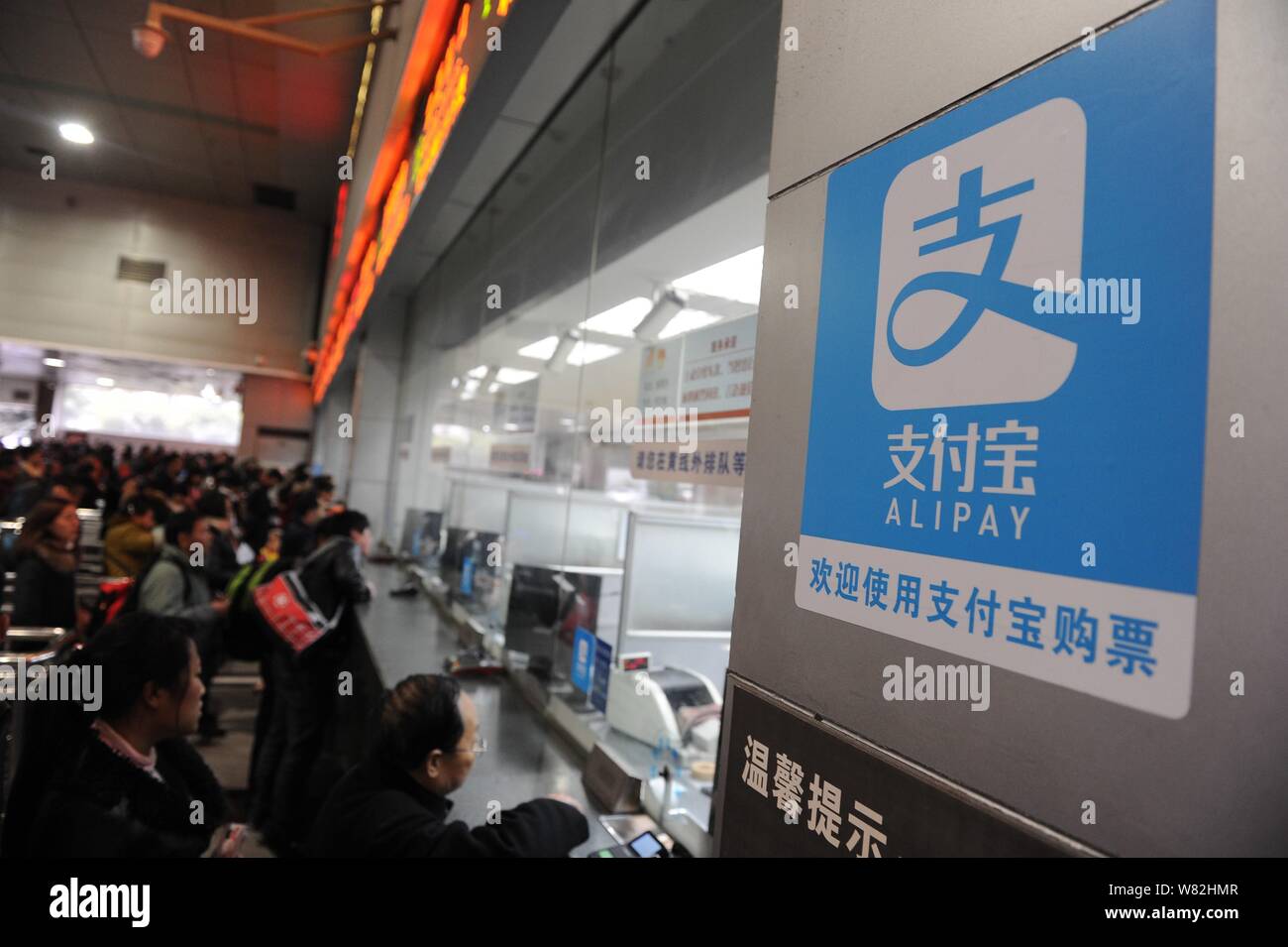 ---- Ein Logo von Alipay, die Online Payment Service von Alibaba Ant Finanzielle, ist am Bahnhof in Chengdu Chengdu City, im Südwesten von C Stockfoto