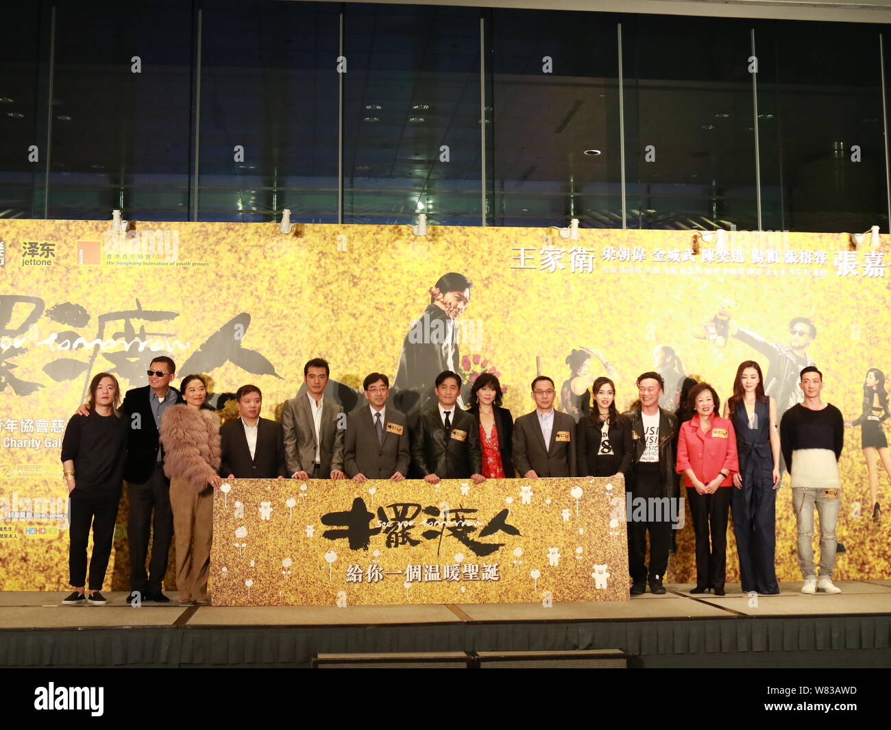 Cast Mitglieder nehmen an einer Charity Premiere für ee'S ihren neuen Film, den Sie morgen" in Hongkong, China, 22. Dezember 2016. Stockfoto