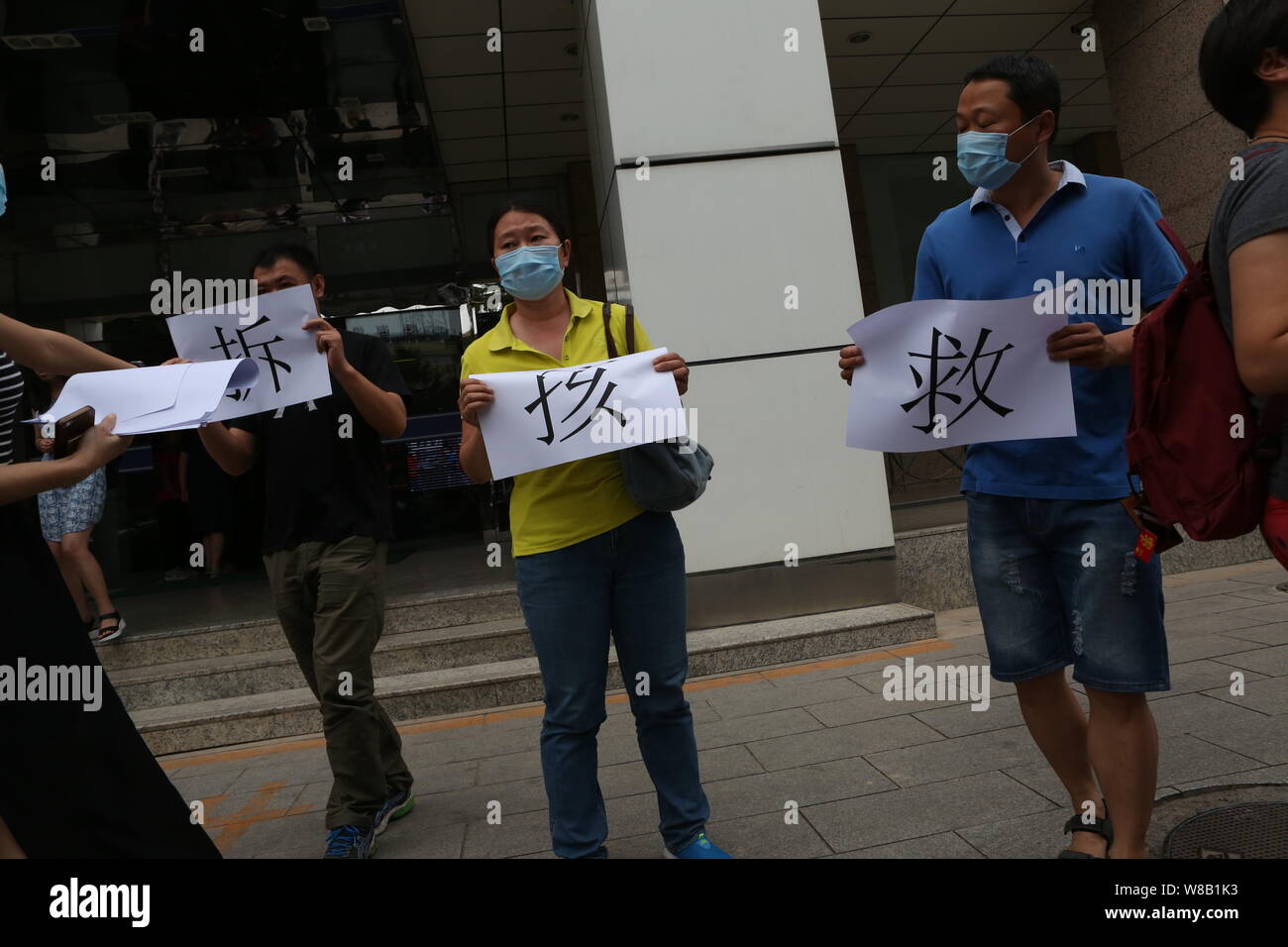 ------ Chinesische Eltern Anzeige Anzeichen für einen Slogan außerhalb des Bürogebäudes eines lokalen Bildung Ausschuss für die Beseitigung der giftigen synthetischen ru anrufen Stockfoto