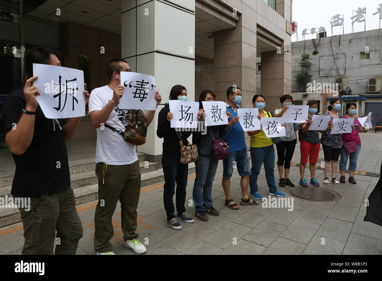 ------ Chinesische Eltern Anzeige Anzeichen für einen Slogan außerhalb des Bürogebäudes eines lokalen Bildung Ausschuss für die Beseitigung der giftigen synthetischen ru anrufen Stockfoto