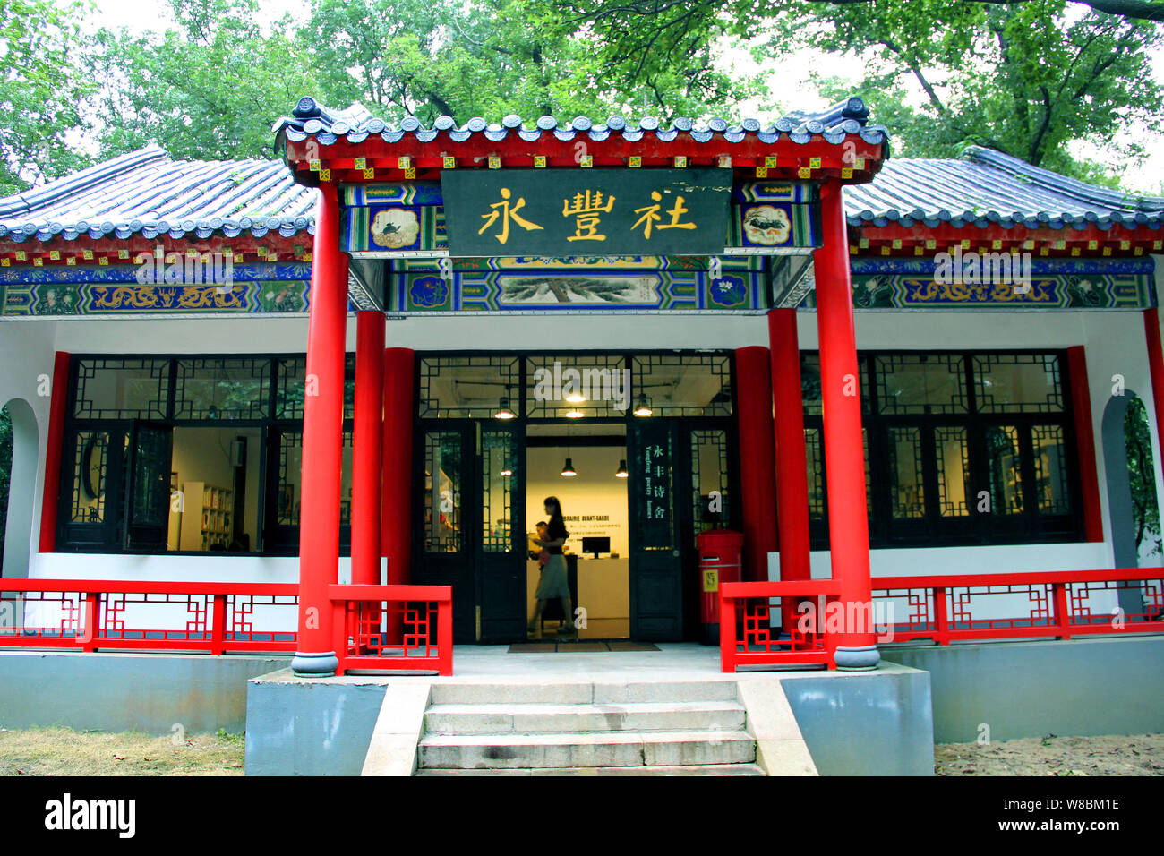 ---- Blick auf die yongfeng Poesie Gesellschaft in Nanjing, Provinz Jiangsu, China, 11. September 2014. Welttag des Buches oder World Book ist eine ev Stockfoto