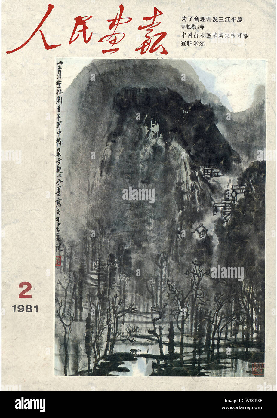 Diese Abdeckung der China bildliche Herausgegeben im Februar 1981 verfügt über Reisfelder in Sichuan Berg. Stockfoto