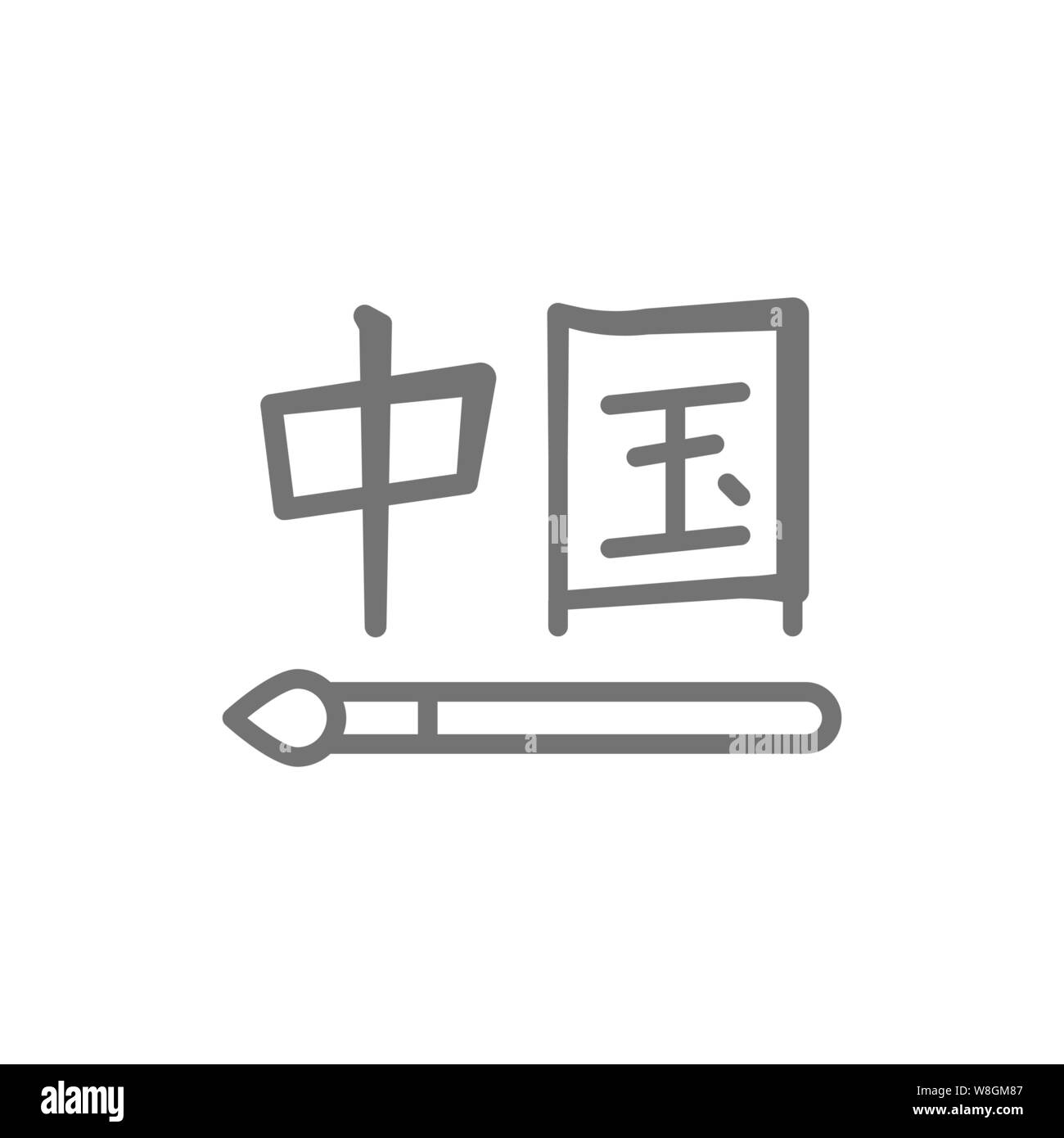 Chinesische Kalligraphie, Hieroglyphen Symbol Leitung. Auf weissem Hintergrund Stock Vektor
