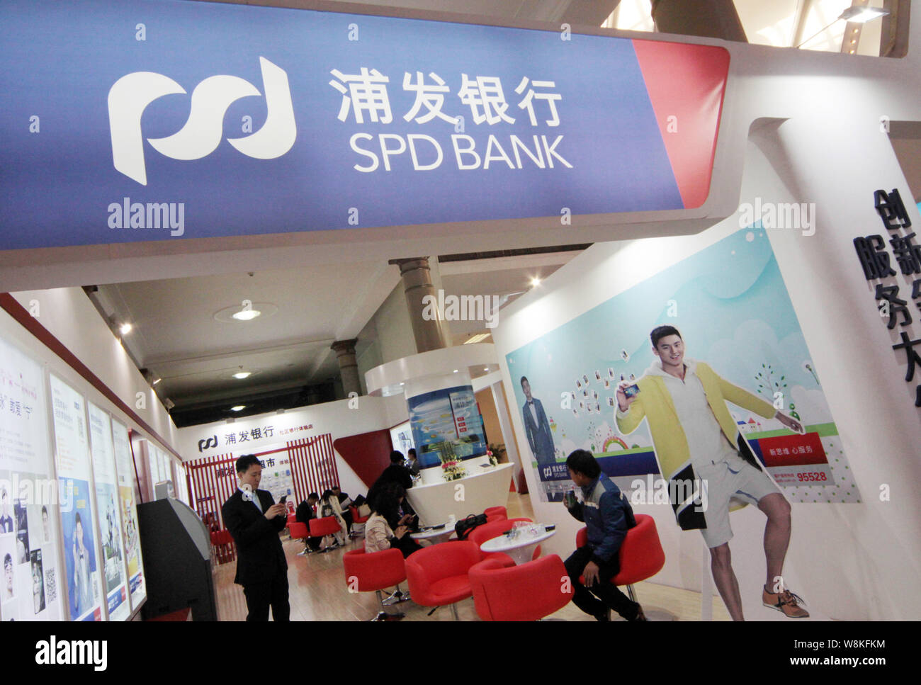 ---- Leute besuchen Sie den Stand der SPD-Bank (Shanghai Pudong Development Bank) während einer Expo in Peking, China, 31. Oktober 2015. Shanghai Pudong Deve Stockfoto