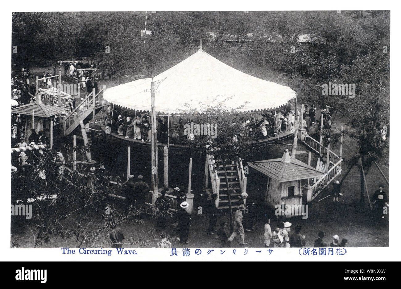 [1920s Japan - Japanische Freizeitpark] - Die kreisende Wave Fahrt am Kamakura Prince Yuenchi Vergnügungspark. Der Park wurde in Tsurumi-ku, Yokohama, Kanagawa Präfektur befindet. Es wurde in 1914 (taisho 3) durch Geschäftsmann Hirataka Hiraoka (1860-1934). Der Park geschlossen wurde 1946 (Showa 21), die Gebäude wurden abgerissen und ein Pferd Rennstrecke wurde auf die Lage des Park gebaut. 20. jahrhundert alte Ansichtskarte. Stockfoto