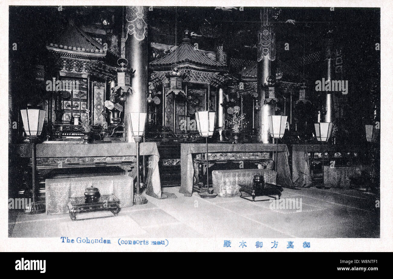 [1910s Japan - Einrichtung eines buddhistischen Tempel]-Innenraum des Urakatasama Honden (御裏方様御本殿), das innere Heiligtum, der Zojoji Tempel (増上寺) in Tokio. 20. jahrhundert alte Ansichtskarte. Stockfoto