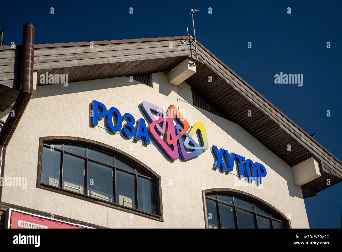 Russland, Sochi - Juli 4, 2019: Foto Hotel close-up, Rosa Khutor, Krasnaja Poljana. Stockfoto