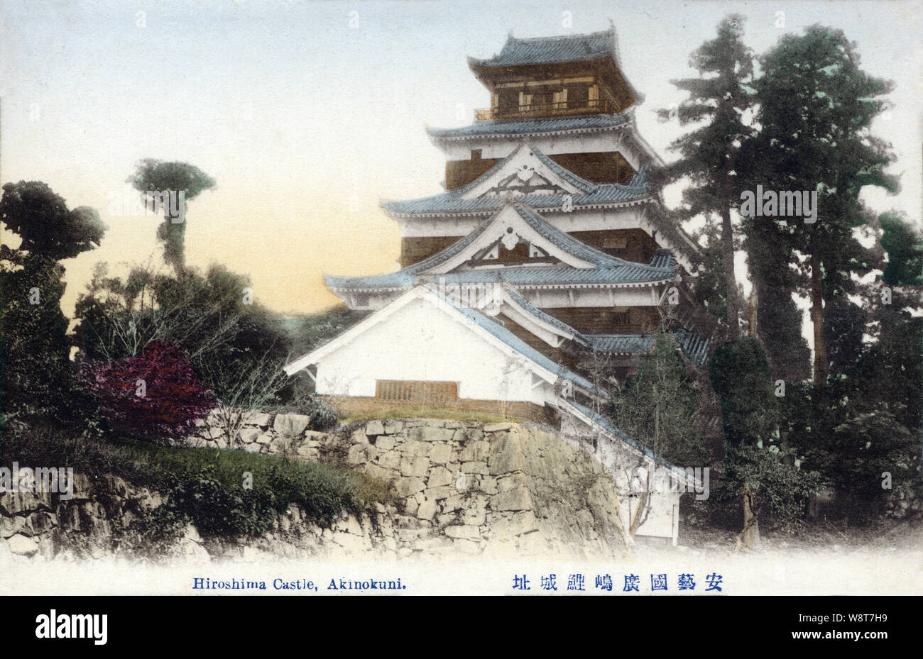 [1900s Japan - Hiroshima Castle] - Hiroshima Castle in Hiroshima. Hiroshima Castle wurde in den 1590 Jahren gebaut. Es war in der Atombombe 1945 zerstört und 1958 wieder aufgebaut. Das Replikat dient jetzt als Museum von Hiroshima die Geschichte vor dem Zweiten Weltkrieg. 20. jahrhundert alte Ansichtskarte. Stockfoto