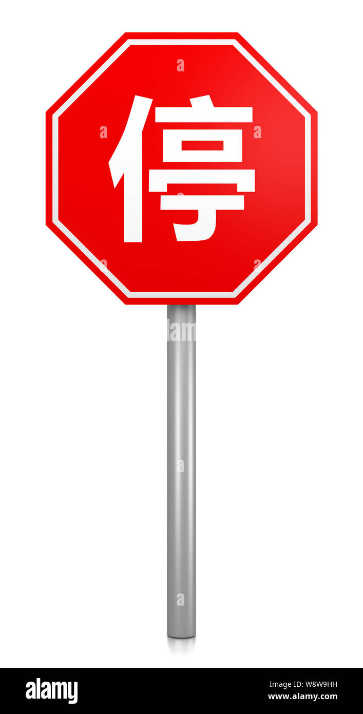 Chinesische Rote STOP-Schild auf weißem Hintergrund 3D Illustration Stockfoto