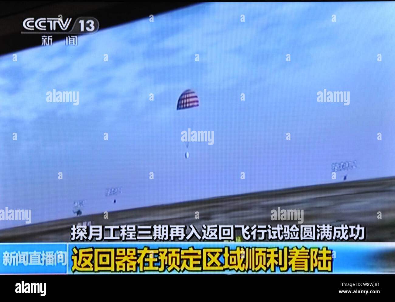 In diesem Screenshot am 1. November 2014, den Lunar orbiter Landung in Siziwang Banner ist, North China Autonome Region Innere Mongolei. Die Stockfoto