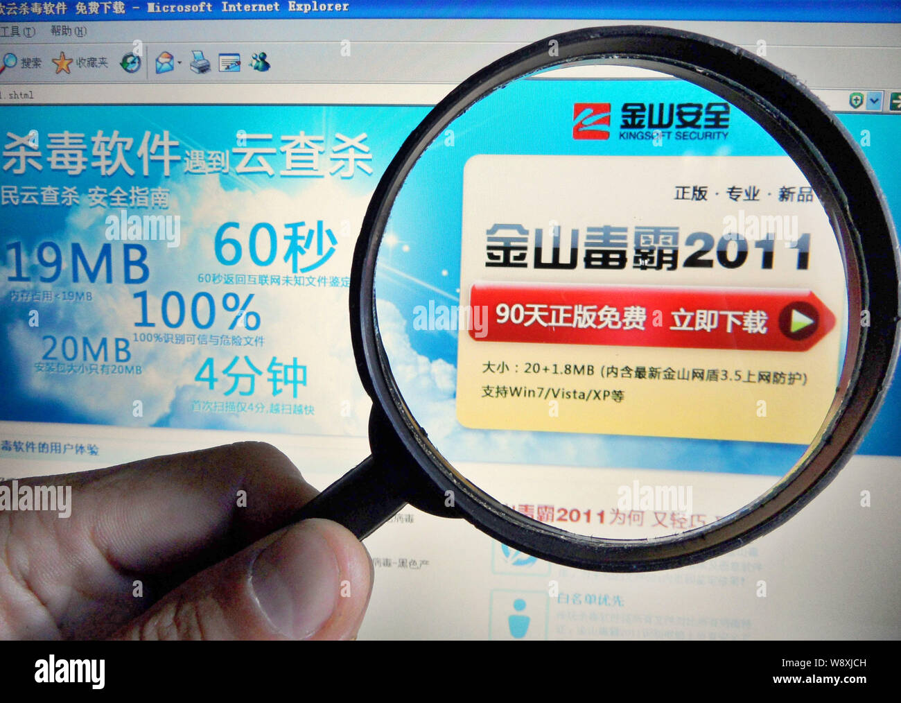 ---- Ein netizen durchsucht die Website von Sicherheitssoftware Duba von Kingsoft Corporation in Yichang, Provinz Hubei, China 22. April 2010. Ki Stockfoto