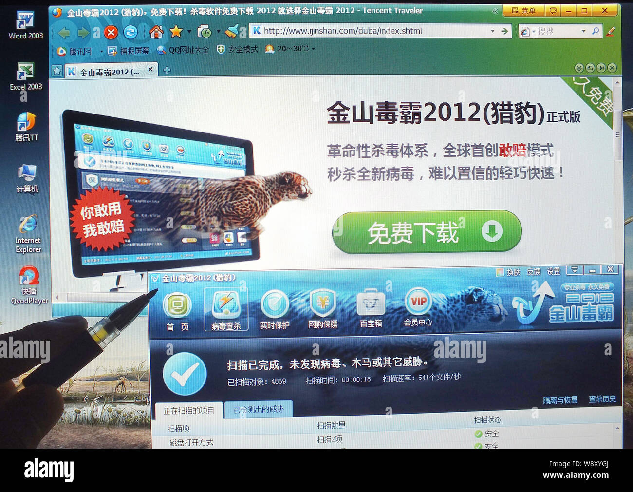 ---- Ein netizen durchsucht die Website von Sicherheitssoftware Duba Liebao der Kingsoft Corporation in Kunshan, China Provinz Hubei, 19. August 20. Stockfoto