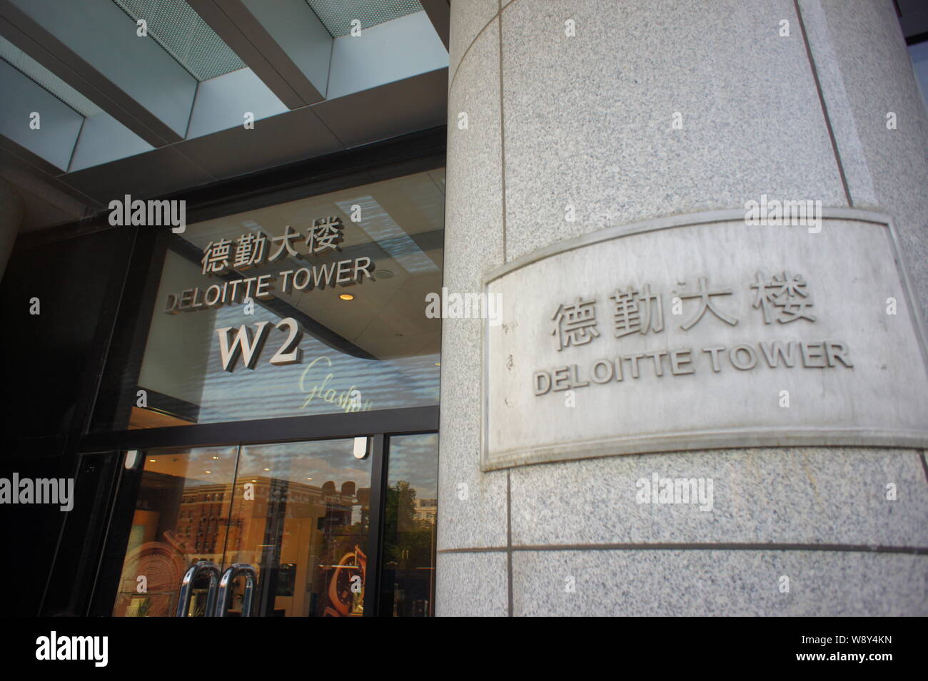 ---- Blick auf die Deloitte Turm, die China Hauptsitz von Deloitte Touche Tohmatsu CPA Ltd., Peking, China, 29. Mai 2014. Us-Regulierungsbehörden und Stockfoto