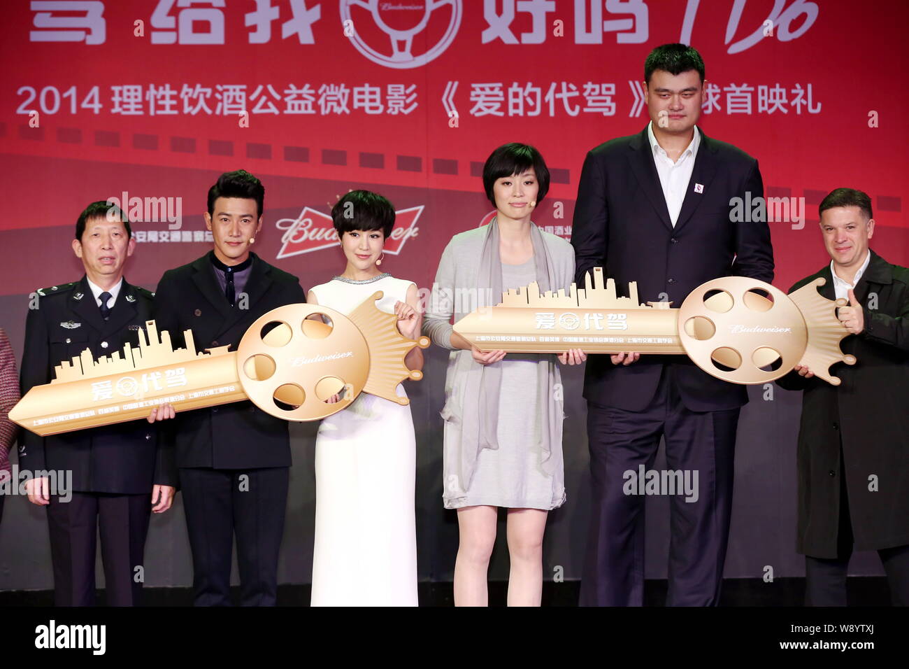 (Von Sekunde zu Sekunde links) Pensionierte chinesischen Basketball Superstar Yao Ming und seine Frau ihr Li, chinesische Schauspielerin Bao Lei und ihre Schauspieler mann Lu Stockfoto