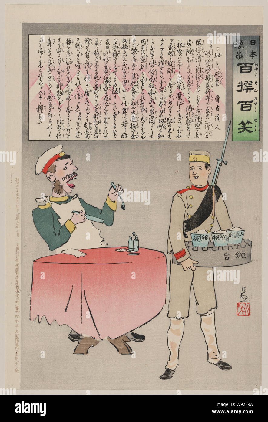 Ein russischer Offizier an einem Tisch sitzen, um zu essen, aber eine japanische Soldat ist die Mahlzeit nehmen, was auf eine japanische Sieg über die russischen Streitkräfte Stockfoto