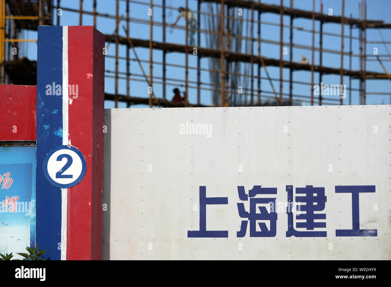 Eine Baustelle von Shanghai Construction Group ist dargestellt in Shanghai, China, 15. August 2013. Die Shanghai Bau Gruppe verschoben zu begrenzen. Stockfoto