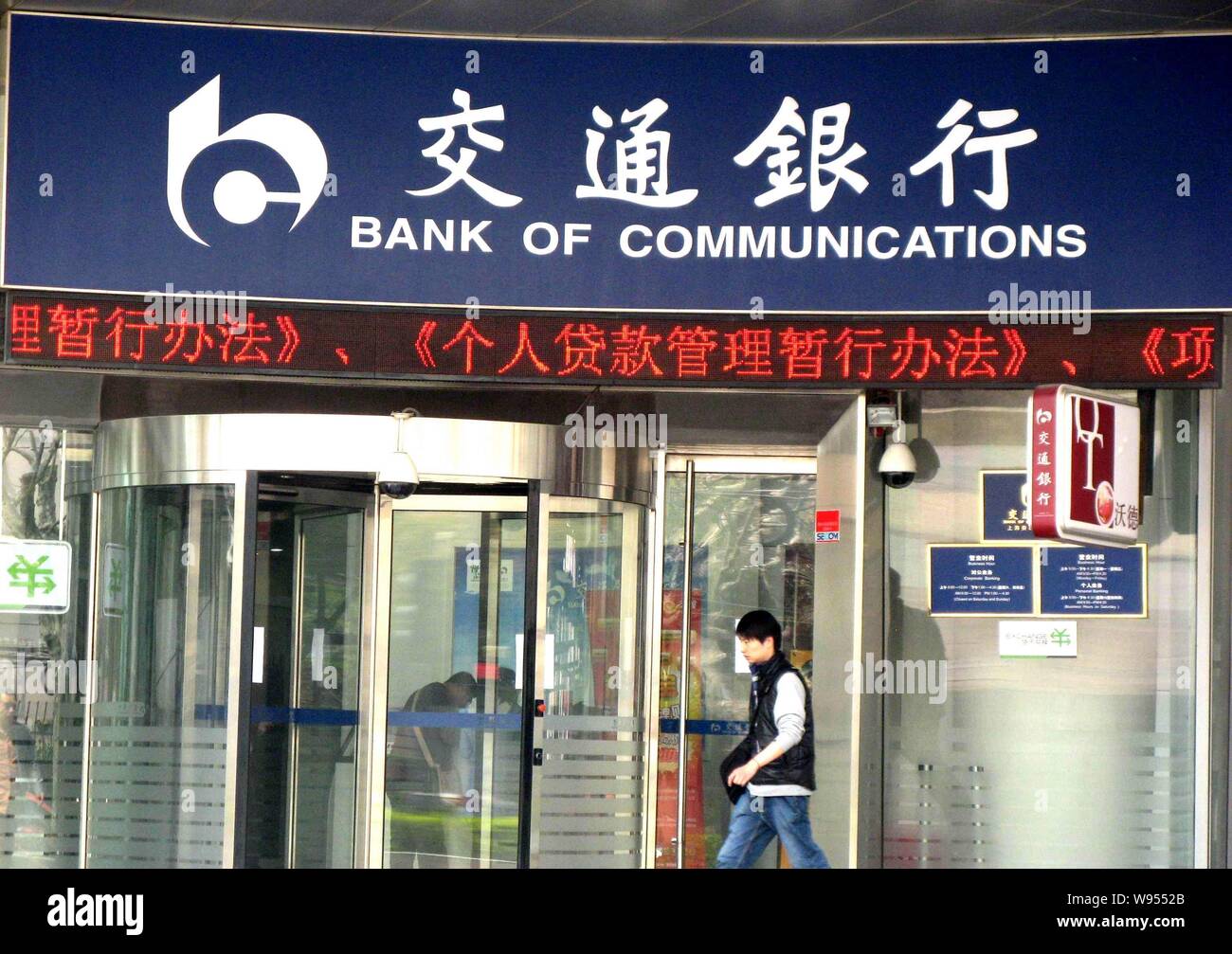 ---- Einen Fußgänger an eine Filiale der Bank of Communications (BoCom) in Shanghai, China, 9. April 2011. Bank für Kommunikation hat die Genehmigung erhielt Stockfoto