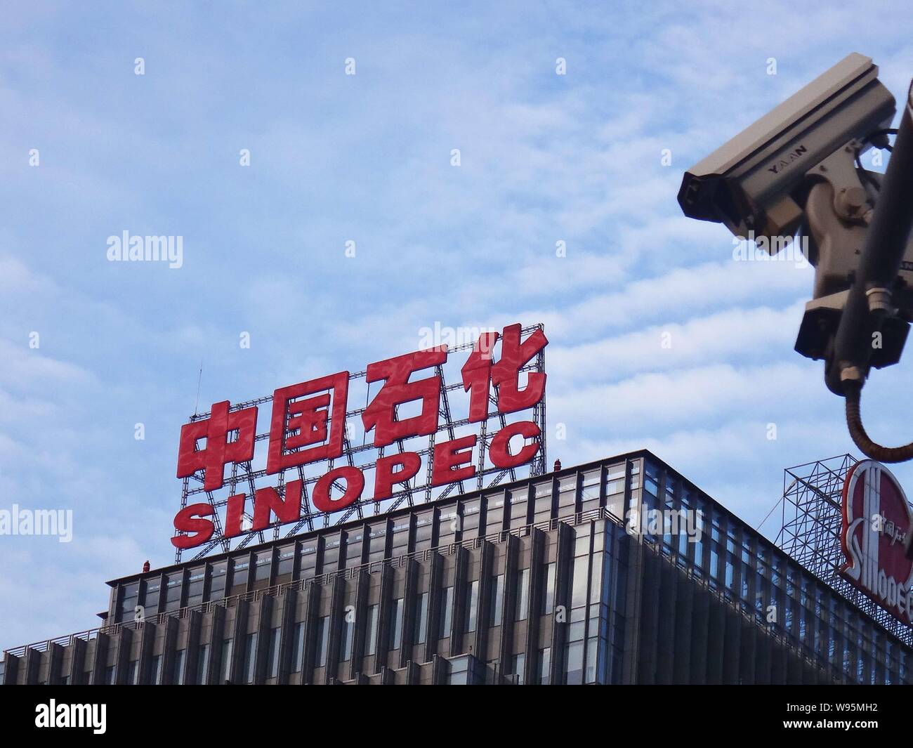 ---- Blick auf die Zentrale der Sinopec (China Petroleum & Chemical Corp.) in Peking, China, 2. August 2012. Eine von China größte Energie Standort Stockfoto