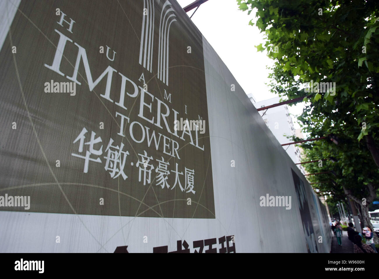 Eine Anzeige der Huamin Imperial Tower in Shanghai, China, 25. Mai 2012 gesehen. Blackstone Group, einer in den USA ansässigen Asset Management und Financial s Stockfoto