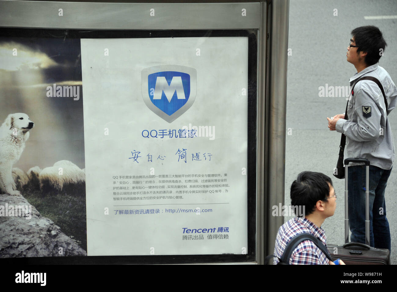 ------ Einer Fußgängerzone steht eine Hinweistafel von Tencent in Peking, China, 22. Oktober 2011. Chinesische internetkonzern Tencent ist bereit, seinen Dom zu erweitern Stockfoto