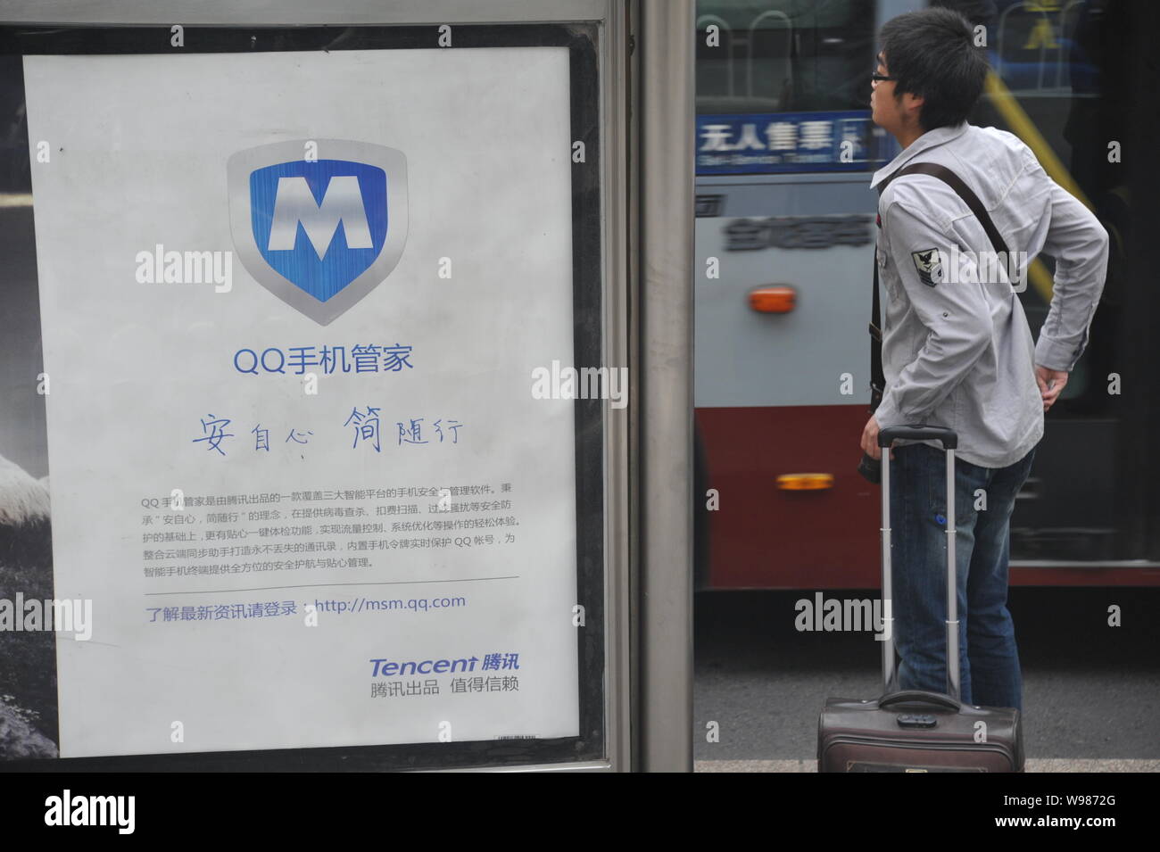 ------ Einer Fußgängerzone steht eine Hinweistafel von Tencent in Peking, China, 22. Oktober 2011. Chinesische internetkonzern Tencent ist bereit, seinen Dom zu erweitern Stockfoto