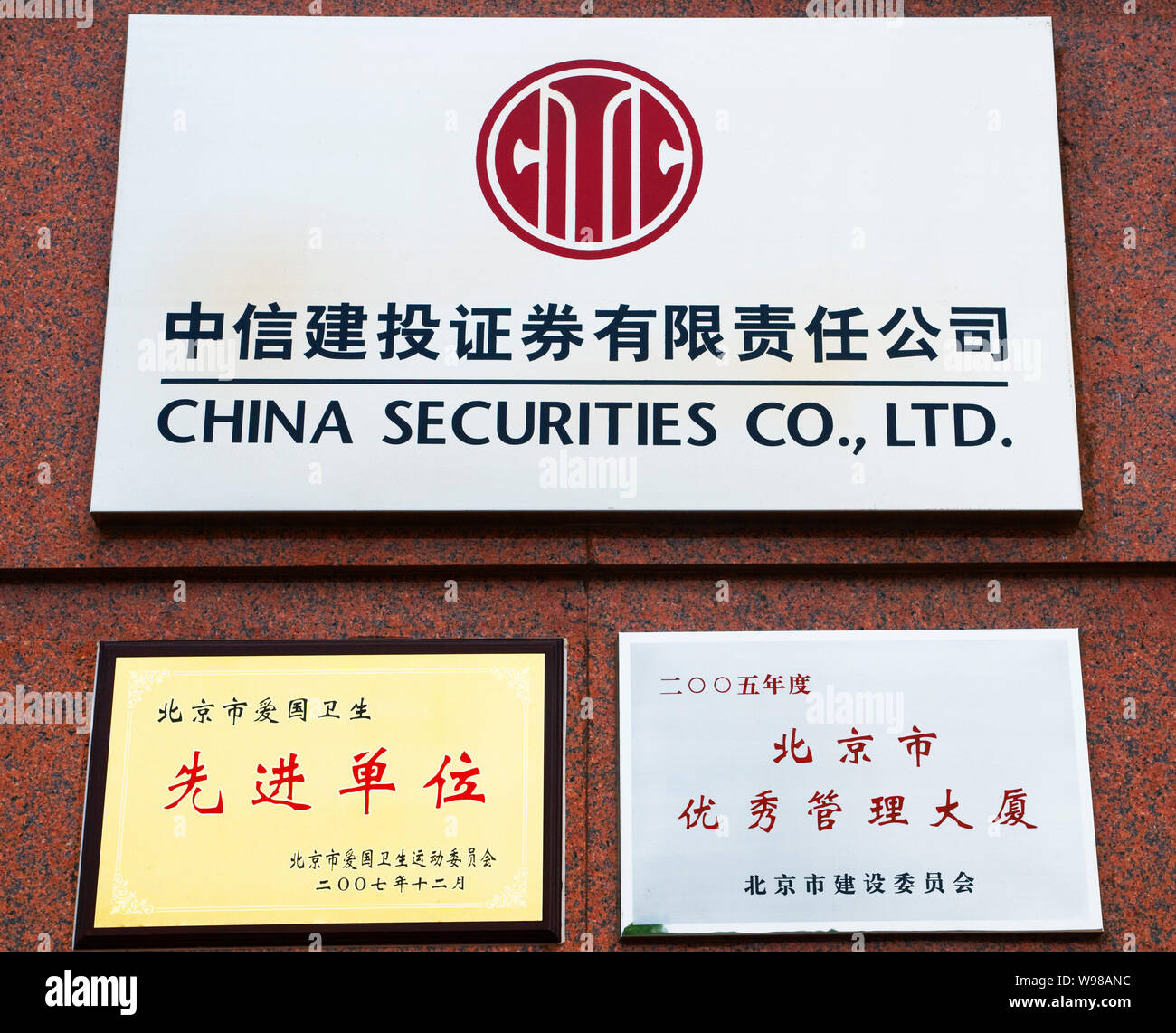 ---- Blick auf die Beschilderung und Medaillen von CITIC (China International Trust und Investment Corporation) Securities Co., Ltd., Peking, China, 23. Juli Stockfoto