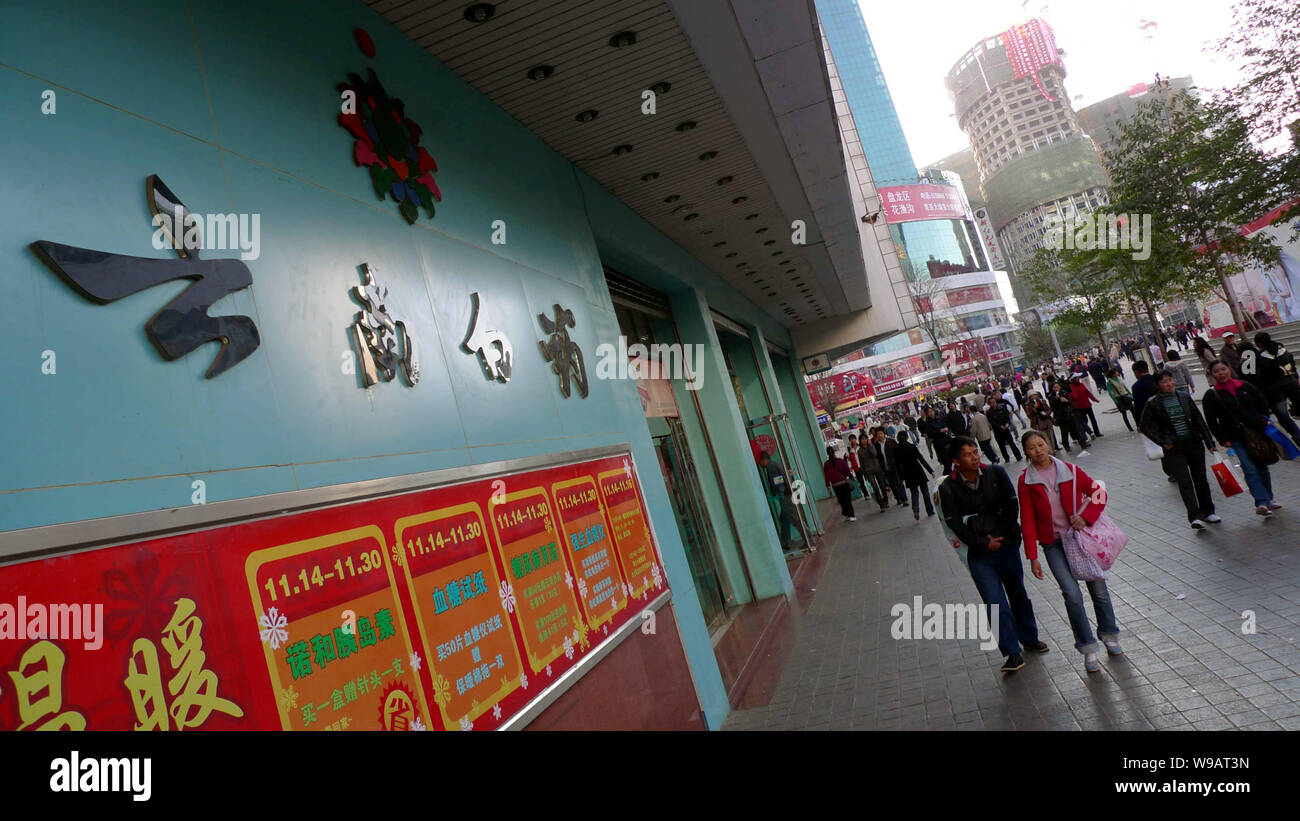 ---- Blick auf eine Yunnan Baiyao Apotheke in Peking, China, 1. Februar 2009. Millward Brown Dienstag (14. Dezember 2010) verkündete die Eröffnungs-Br Stockfoto