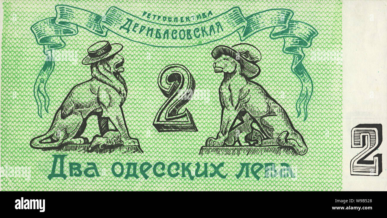 Odessa humorvoll Geld, 1989 - 90 Ukraine, UDSSR 2 Odessa Lewa. Zwei Odessa Löwen dargestellt (Skulpturen in der Stadt Garten) Stockfoto