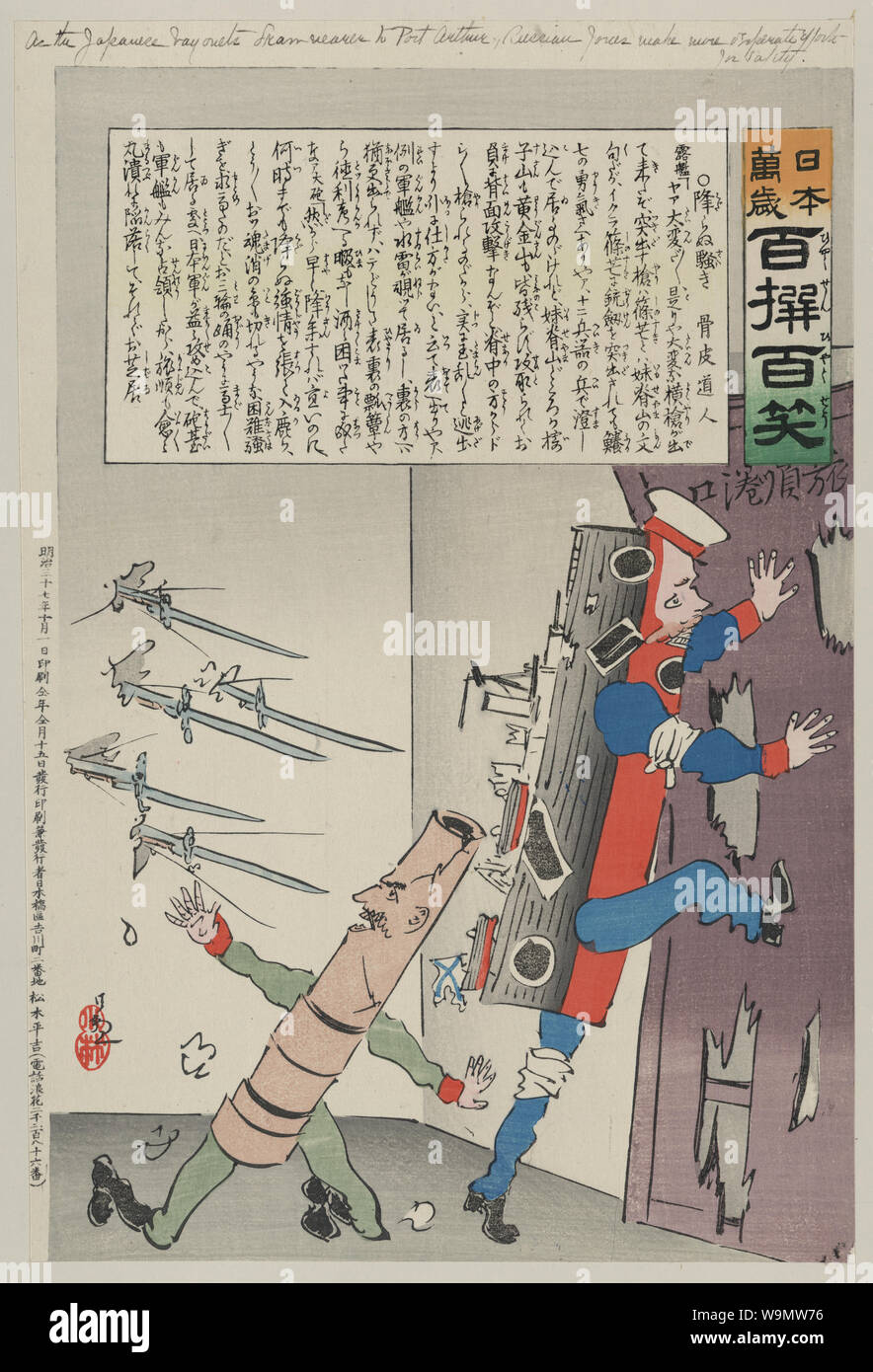 Wie der Japanische Bajonette näher zu Port Arthur, Russische Kräfte machen Verzweifelter [] für Sicherheit Stockfoto