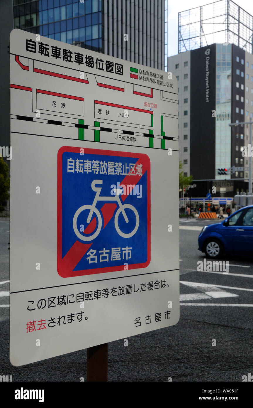 Radsport verboten Japan Stockfoto