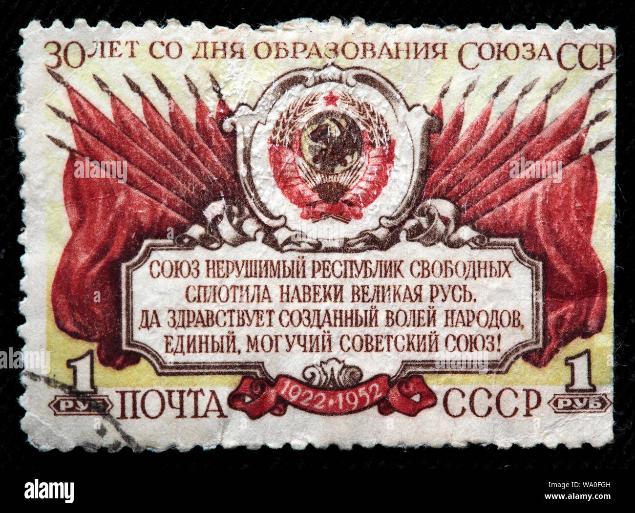 30. Jahrestag der Gründung der Union der SSR, Briefmarke, Russland, UDSSR, 1952 Stockfoto