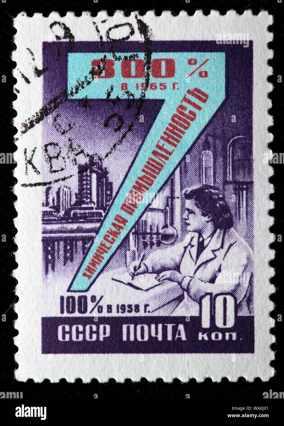 Chemische Industrie, sieben Jahr planen, Briefmarke, Russland, UDSSR, 1959 Stockfoto