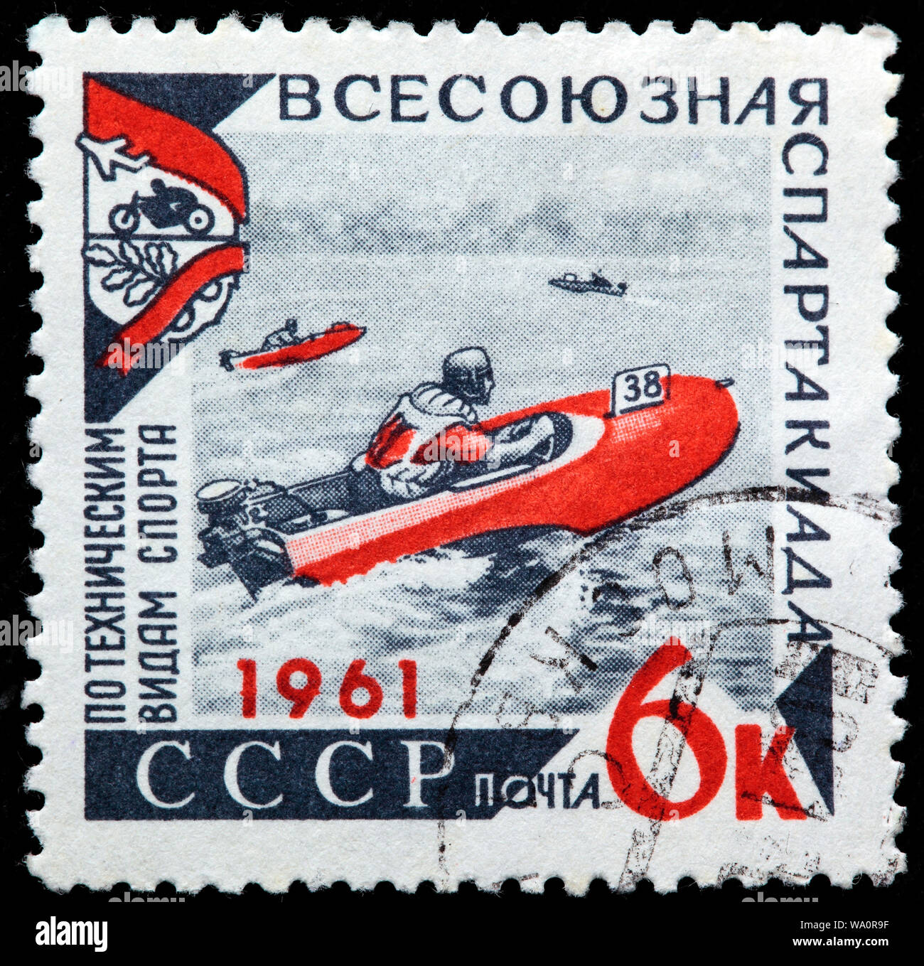 Wettbewerb auf Motorboote, All-unions Spartakiad der Technischen Sport, Briefmarke, Russland, UDSSR, 1961 Stockfoto