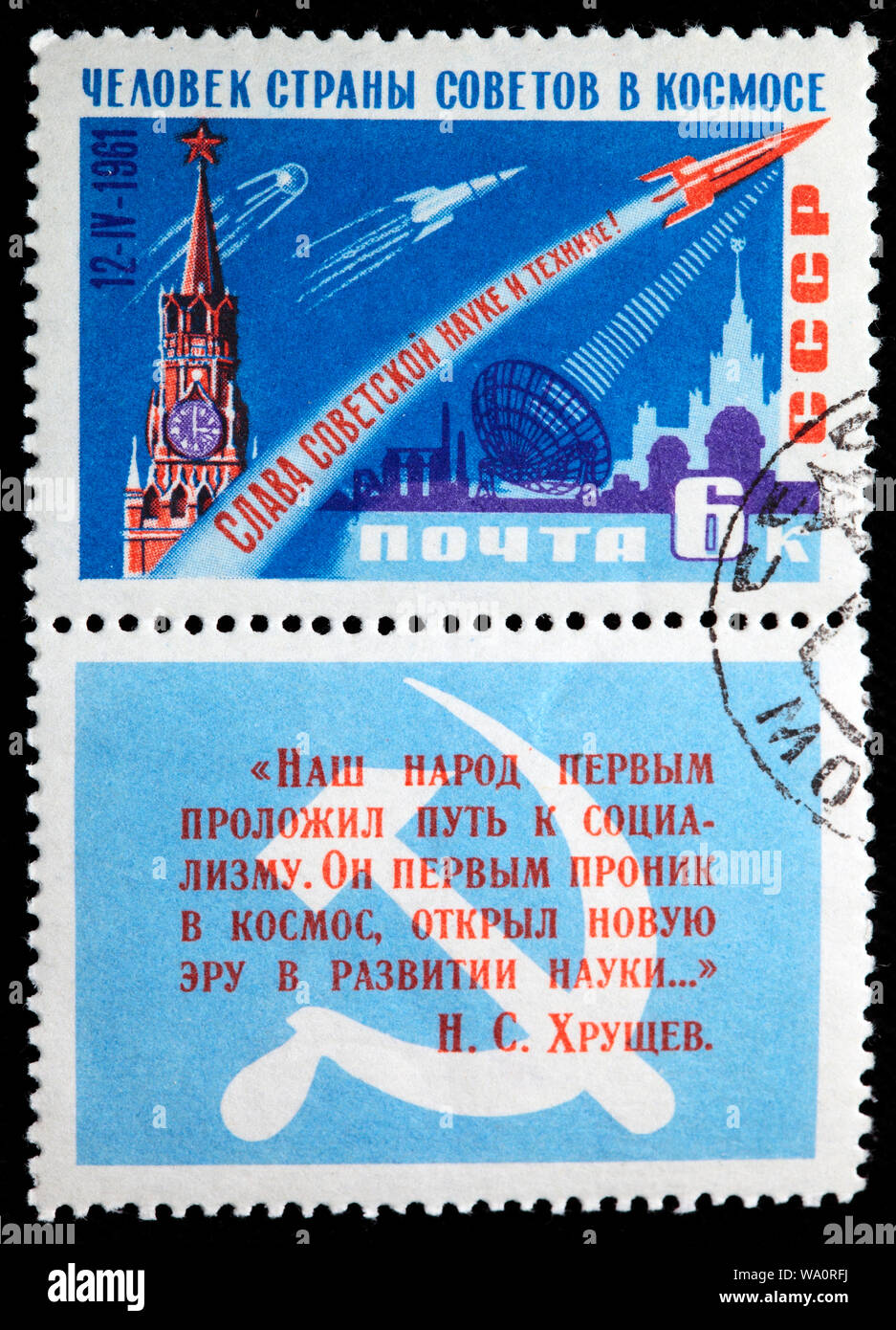 Start des ersten bemannten Weltraumflug Juri Gagarin (1934-1968), Kosmonaut, der Held der Sowjetunion, Briefmarke, Russland, UDSSR, 1961 Stockfoto