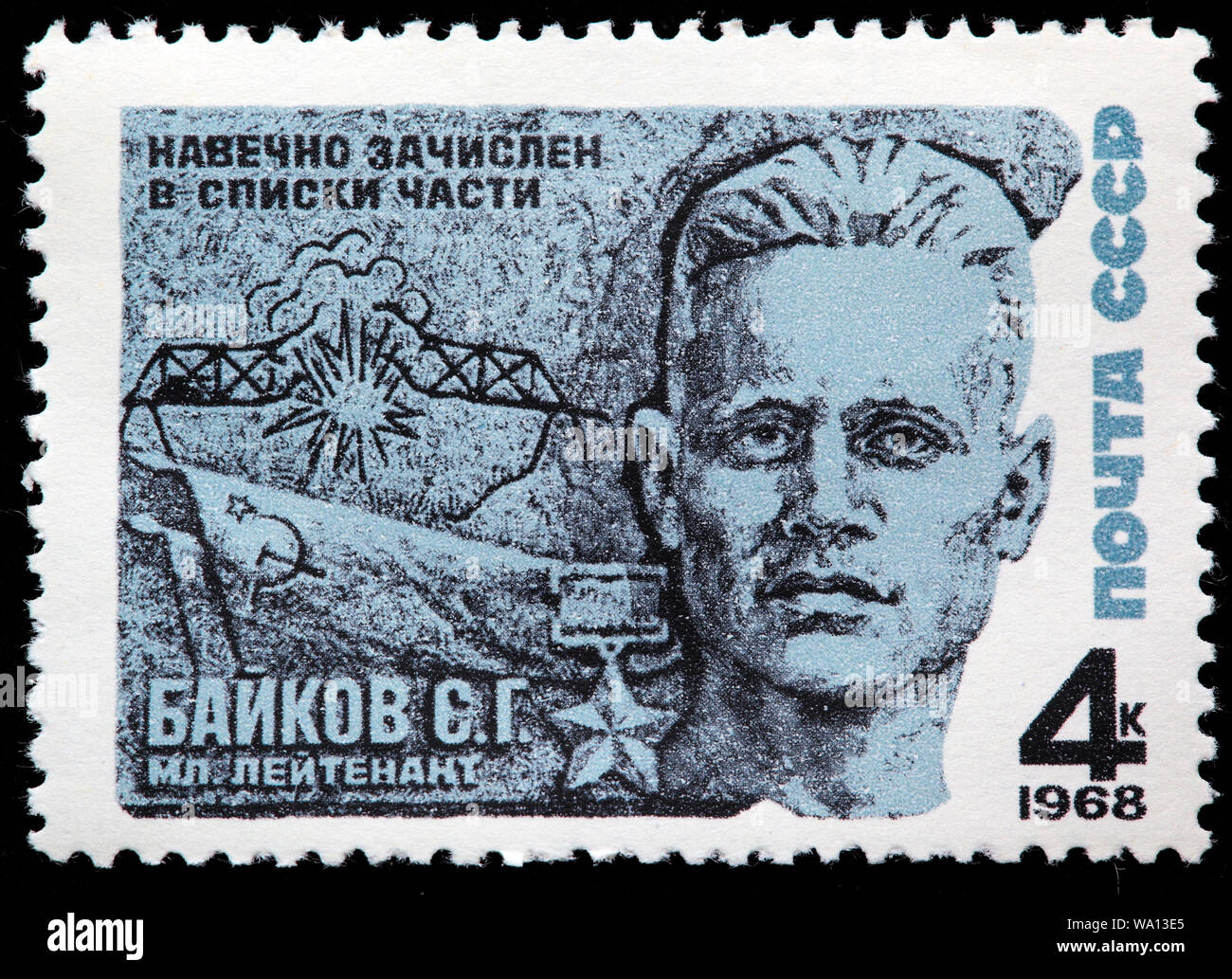Junior Lieutenant Semyon Baikov (1914-1941), Held der Sowjetunion, Briefmarke, Russland, UDSSR, 1968 Stockfoto