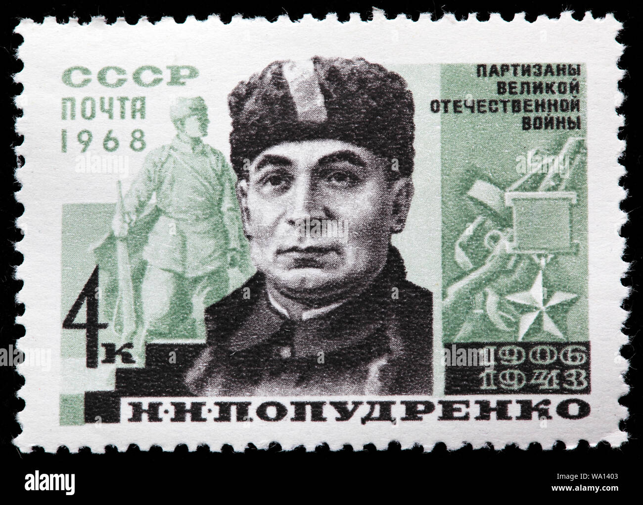 Nikolaj Popudrenko, Weltkrieg II Partisan, Briefmarke, Russland, UDSSR, 1968 Stockfoto