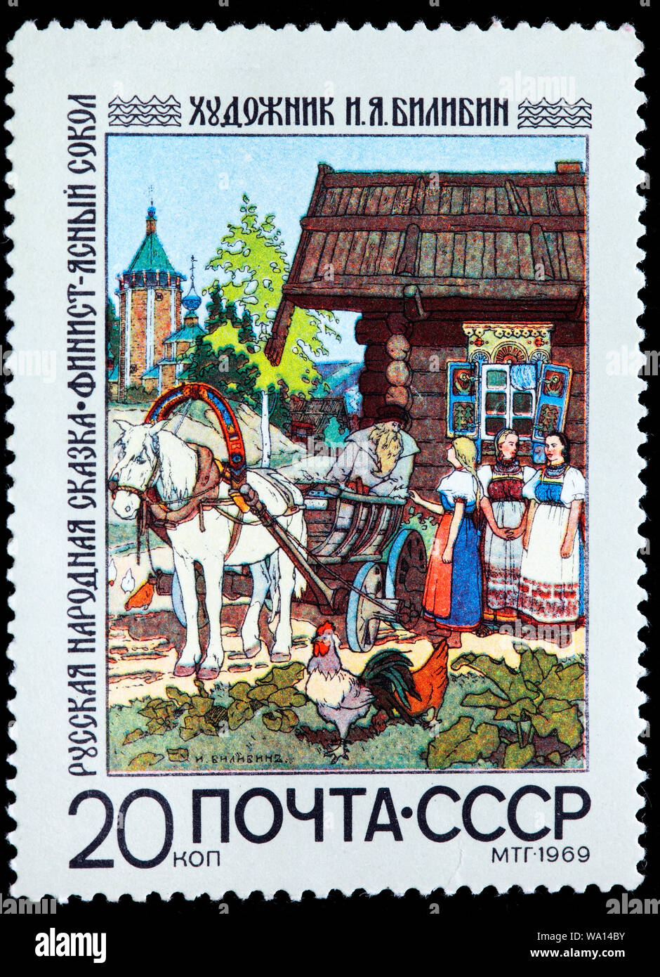 Die Falken Finist, Russische Märchen Abbildung von Ivan Bilibin, Briefmarke, Russland, UDSSR, 1969 Stockfoto