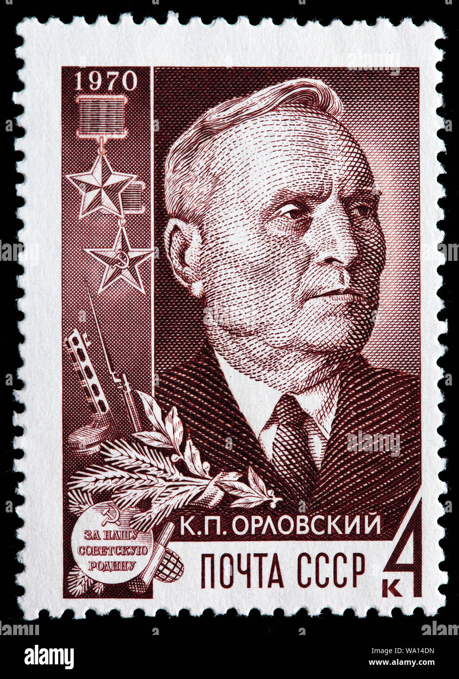 Kirill Orlovsky, Weltkrieg II Partisan, der Held der Sowjetunion, Briefmarke, Russland, UDSSR, 1970 Stockfoto
