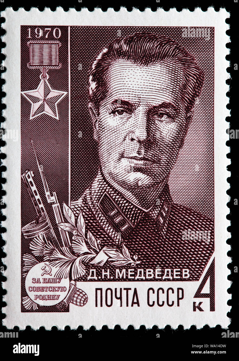 Dmitri Medwedew, Weltkrieg II Partisan, der Held der Sowjetunion, Briefmarke, Russland, UDSSR, 1970 Stockfoto