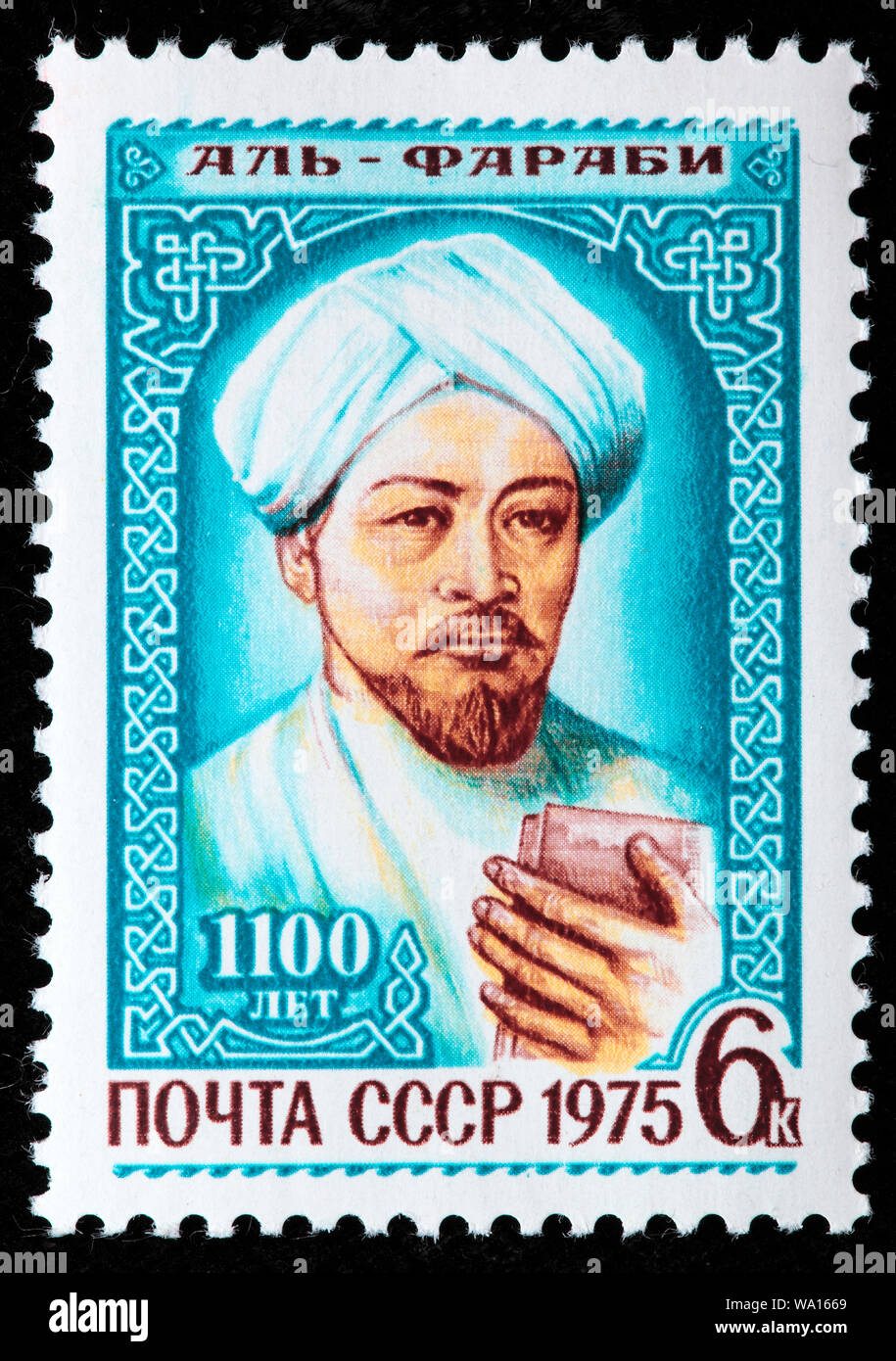 Alpharabius (al-farabi, 872-950), islamische Philosoph, Jurist, Briefmarke, Russland, UDSSR, 1975 Stockfoto
