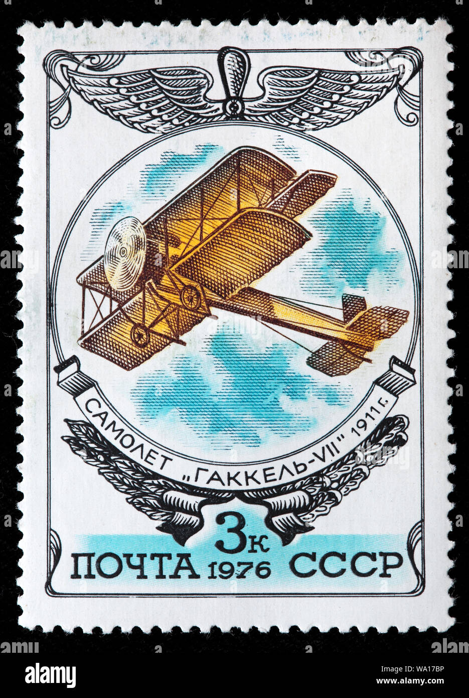 Gakkel-rücken VII Flugzeug 1911, Geschichte der russischen Luftfahrt, Briefmarke, Russland, UDSSR, 1976 Stockfoto